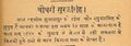 Jat Jan Sewak, p.33