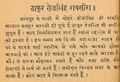 Jat Jan Sewak, p.36