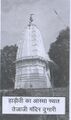 Tejaji Temple, Dugari