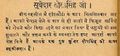 Jat Jan Sewak, p.38