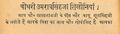 Jat Jan Sewak, p.110