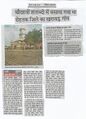 A write-up on Kharawar in Dainik Jagran (Hindi)